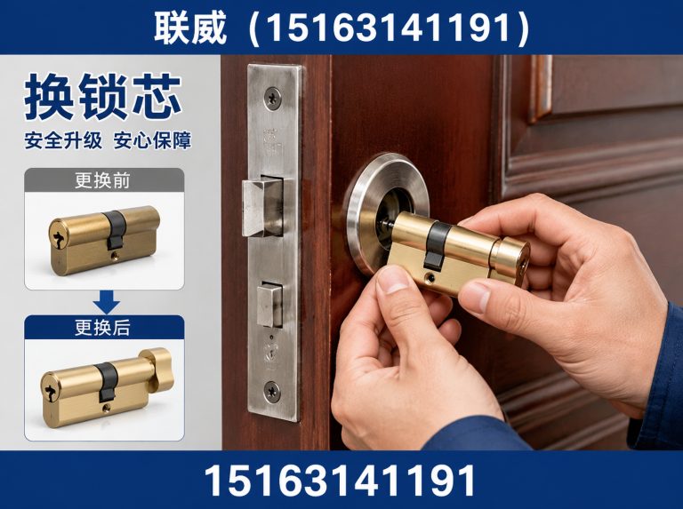 乳山市24小时开锁展示图